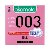 冈本0.03玻尿酸安全套2只装